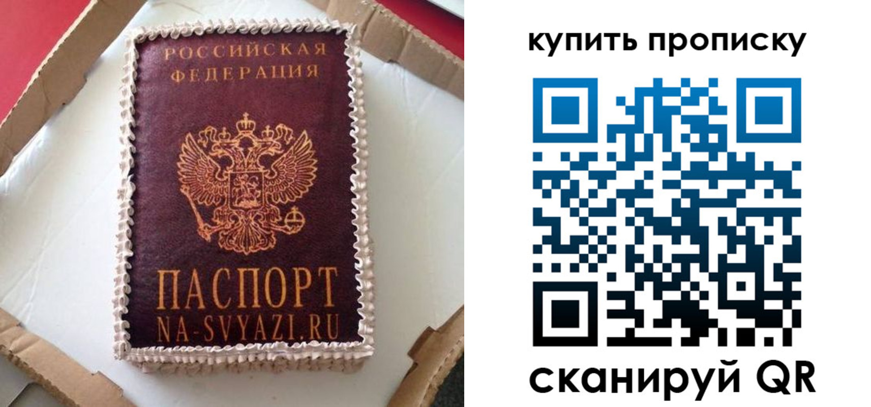 прописка штамп в Карабулаке
