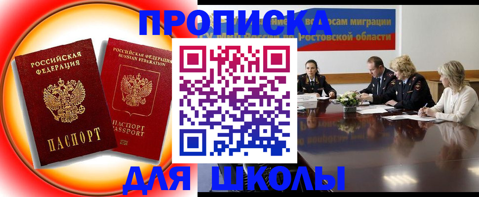временная регистрация надежно в Карабулаке