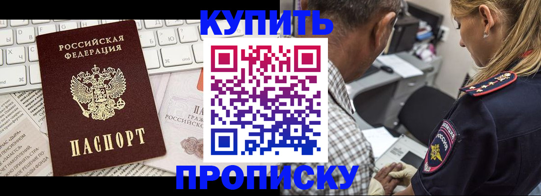 временная регистрация недорого в Карабулаке
