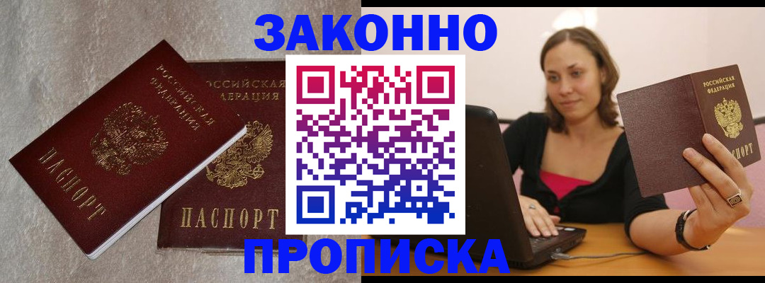 миграционный учет в Карабулаке